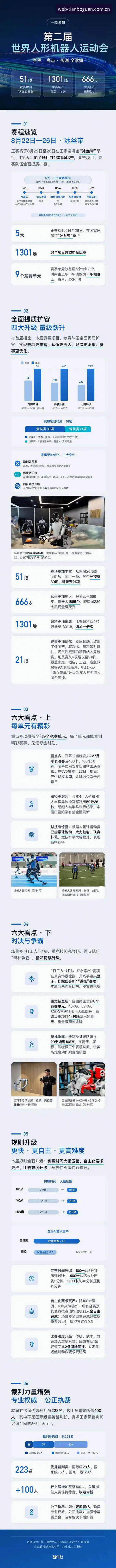 天博体育平台苹果端网页登录评测：一部藏在手机里的观赛手册