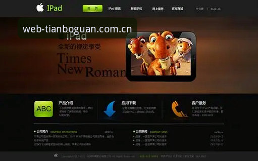 天博体育平台网页端与苹果端登录新体验详解