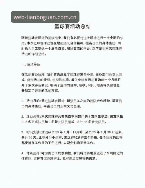 做了三年体育赛事服务后，我整理了一份天博体育平台实战使用心得，从网页端到苹果端登录的坑都帮你踩过了